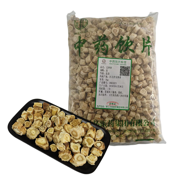 北沙参