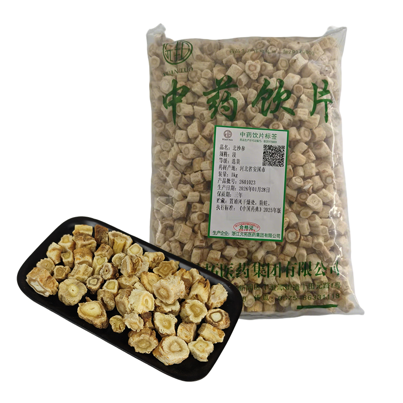 北沙参