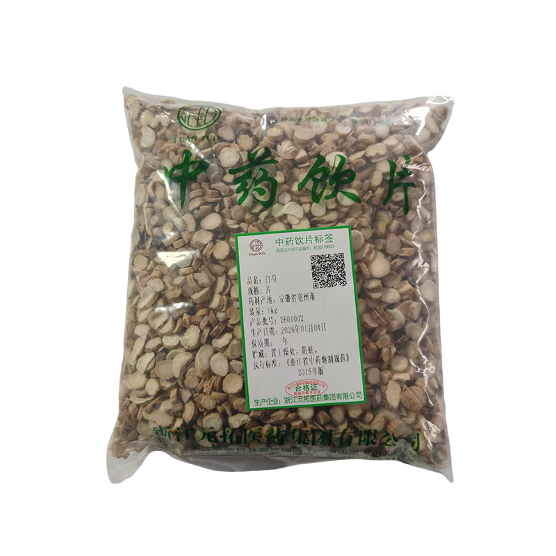 白芍的保存方法