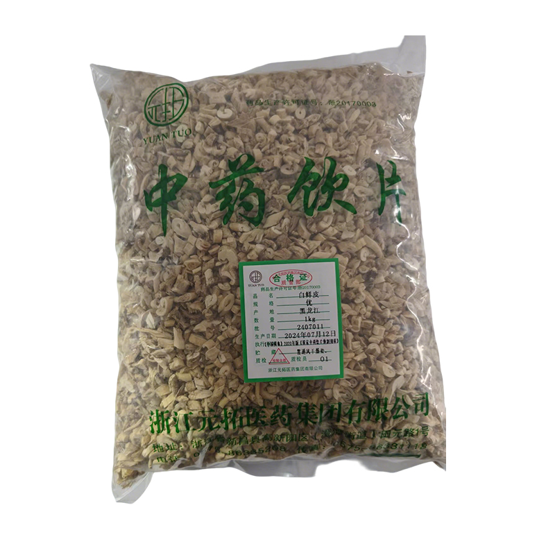 白鲜皮.jpg