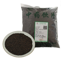 炒车前子