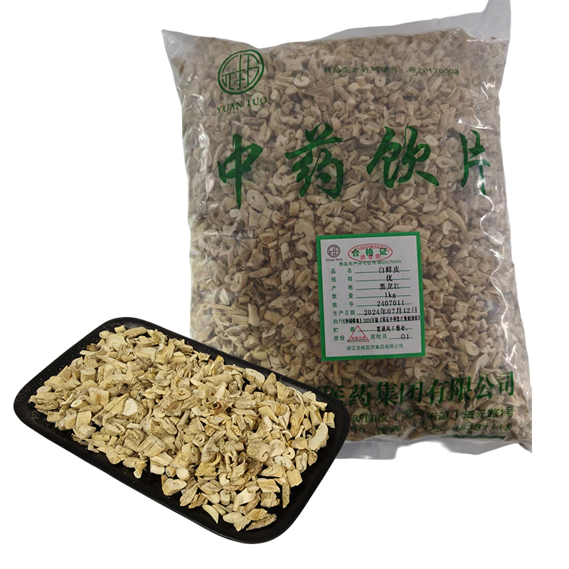 白鲜皮